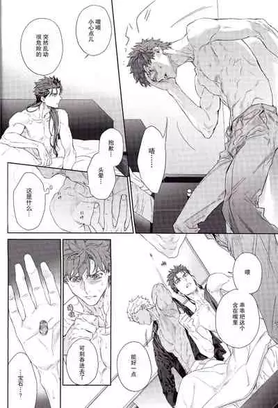 [RED (koi)] Black or White (Fate/stay night) [Chinese] [男女搭配干活不累三人汉化]