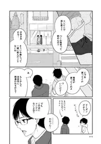 [humajica (Fumajime)] love story (Ao no Exorcist) [Digital]