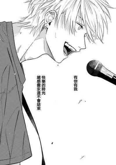 Muteki no Baby Blue | 无敌的baby blue #02