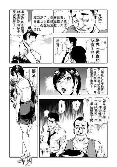 Kyousei Shidou ～Mechakucha ni Kegasarete... 1-6