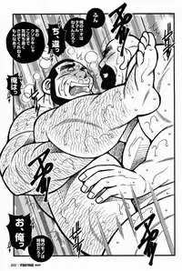 [Ichikawa Gekibansha (Ichikawa Kazuhide)] FIRE CODE 02