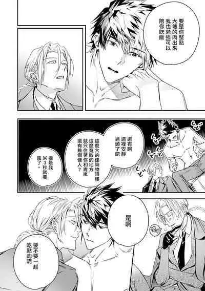 [Seina Anji] World's End Blue Bird | 末世青鸟 Ch. 4-10 + 特典 [Chinese] [Digital]