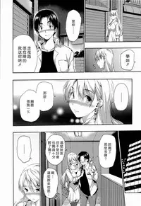 [tosh] ハーレムタイム [無修正][沒蛋蛋漢化&junykyon修圖][單行本]