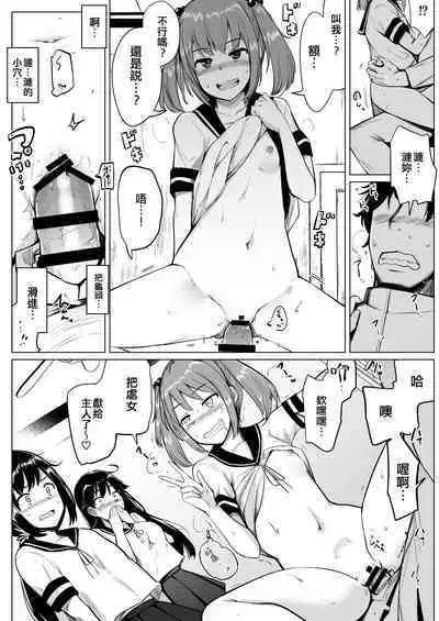 [Ippongui (Ippongui)] Dai Nana Kuchikutai to Hajimete Sex Shita Toki no Hanashi (Kantai Collection -KanColle-) [Chinese] [吸住没碎个人汉化] [Digital]