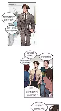 [Ramjak] Atonement Camp Ch.0-38 (Chinese)