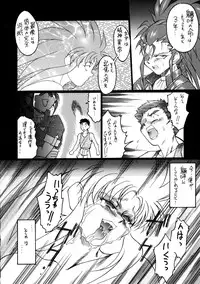 (C48) [Koa] Enema no Tenchi 3 (Tenchi Muyou!)