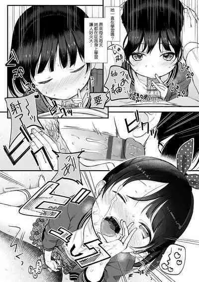 Mannaka. | 真愛滿溢。