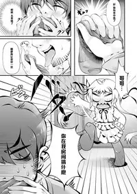 [Goriyaku] Ashi Fechi Ani to Imouto Anyo (2D Comic Magazine Ashi Fechi Maniacs Vol. 1) [Chinese] [黑条汉化] [Digital]