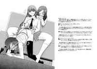 [Shintokai] 男の娘嫐り～ドMホイホイ系～