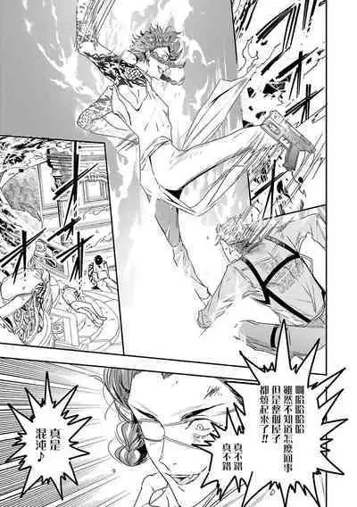 [Seina Anji] World's End Blue Bird | 末世青鸟 Ch. 4-10 + 特典 + 11-12 [Chinese] [Digital]