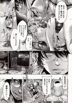 Kemono DIRECT 4 (MD komikkusu NEO)komikku - adaruto,20161027