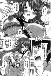 [Natsuka Q-Ya] Inuke! Harem Gakuen [Chinese]