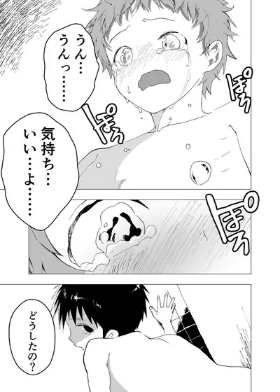 [Shota Mangaya-san (orukoa)] Ibasho ga Nai node Kamimachi shite mita Suterareta Shounen no Ero Manga Ch. 11 [Digital]