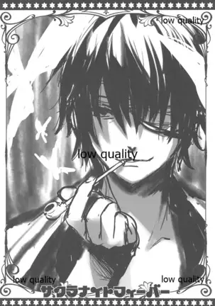 サクラナイトフィーバー