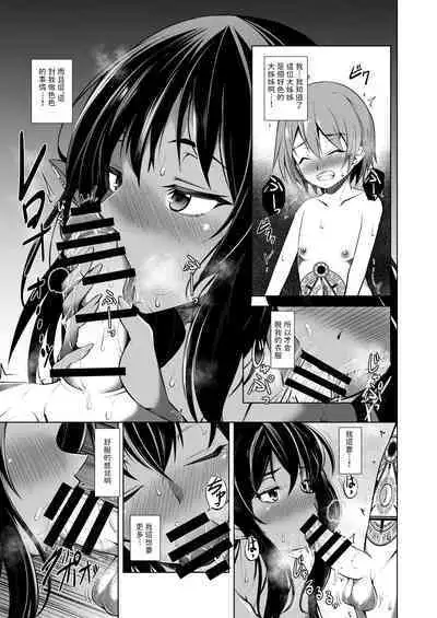 [Takedake (Shinshuu Takedake)] Warui Mamono. [Chinese] [Digital]