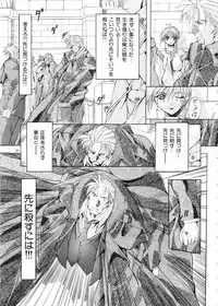 (C57) [Algolagnia (Mikoshiro Nagitoh)] Mycale