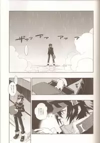 (SC43) [Article 60 of Criminal Code (Shuhan)] Glaucidium palmatum. (Persona 4)