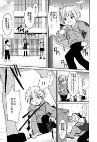 [Anthology] LOCO Vol. 2 Omorashi Shoujo Iin