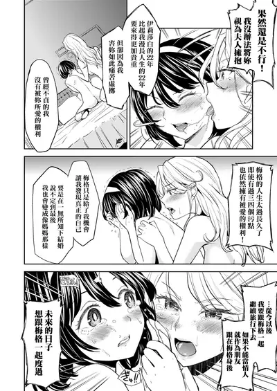 [Ayane] Mochizuki Ketsueki Kenkyuujo no Musume | 望月血液研究所之女 [Chinese] [Digital]