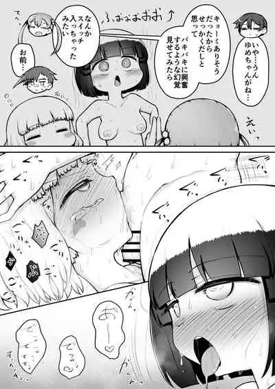 Yoiko no Honobono Daizecchou Battle Sekoshaa!!! : Chuuhen