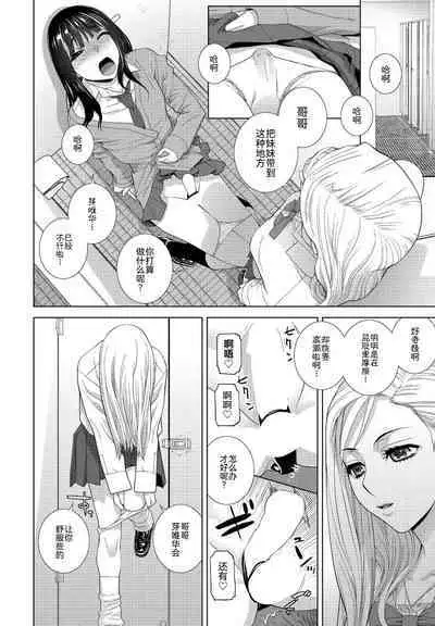 Imouto no Zannen na Ikumono