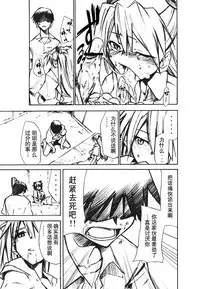 (C73) [Studio Kimigabuchi (Kimimaru)] RE-TAKE 1.5 (Neon Genesis Evangelion) [Chinese] [暗锻个人汉化]