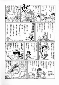 (C44) [Ganso Sonoda Ya (Various)] Chousen Ame Ver.04