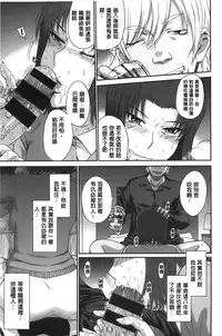 [Tsukino Jyogi] Boku no Yayoi-san | 我愛的彌生小姐 [Chinese]