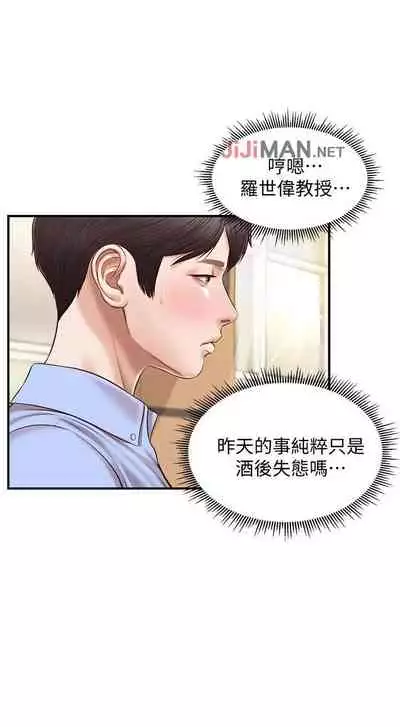 【周三连载】纯情的崩坏（作者：Aru&色色思想） 第1~22话