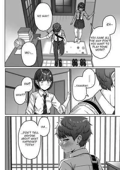 Ushiro no Seki no Aitsu