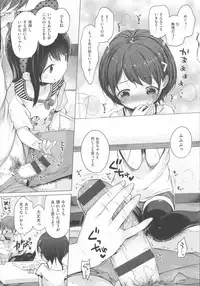 [Henreader] Hatsukoi Ribbon