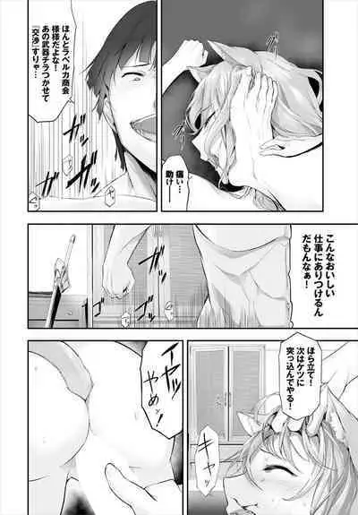 [Kyougoku Touya] Orokamono wa Nekomimi Dorei ni Izon suru ~Hajimete no Choukyou Seikatsu~ 01-20