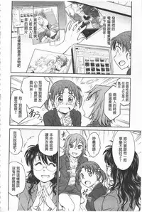 [Funabori Nariaki] Chokyo Soudanshitsu | 調教諮詢室 [Chinese]