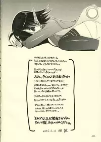 [Neko Gohan (Inuhiko)] sono button wo oshita (Phantasy Star Universe)