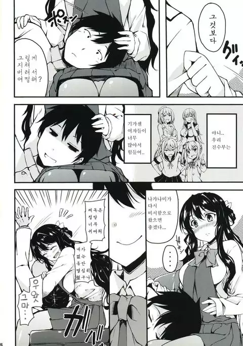 秘書艦の長波サマ