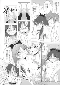 (C89) [Hikarito Mahou Koubou (M_Pon)] Final AnSaya Sai 1 to 2 to α (Puella Magi Madoka Magica)