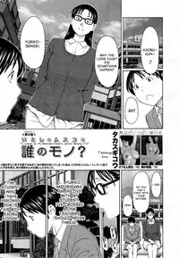 [Takasugi Kou] Itoshi no Musuko wa Dare no Mono ? | To Whom do My Beloved Child(’s penis) Belong To Ch. 1-2 [English] [desudesu]