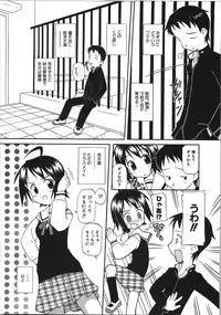 [Shinoda Sanjuurou] Inokori H