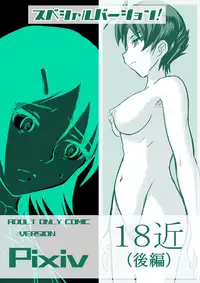 [Koji] 18-kin/Kouhen (Ore no Imouto ga Konna ni Kawaii Wake ga Nai) [Chinese] [為了拯救自己的蛋蛋漢化]