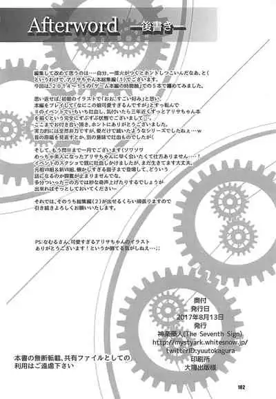 (C92) [The Seventh Sign (Kagura Yuuto)] Alisa's EP Collection (The Legend of Heroes: Trails of Cold Steel) [Chinese]