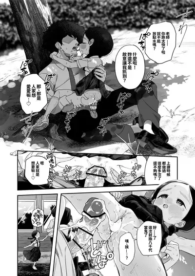 [Asunaro Neat. (Ronna)] Kyoushi Hitori, Seito Hitori. ~Inaka no Gakkou de Mainichi Ecchi~ [Chinese] [oo君個人漢化] [Digital]