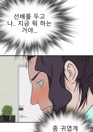 Tissue Thieves Ch.1-25