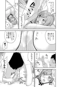 Namaiki! 2011-07 [Digital]