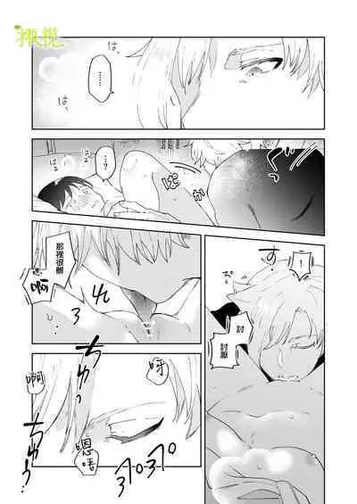 sai syoukan sa re ta moto seizyo ha goei kisi ni tora wareru|再次召唤的前圣女被护卫骑士囚禁