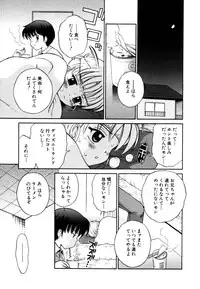 [Anthology] Himitsu no Tobira Vol.8 | The Secret Door Vol.8
