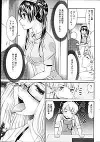 [Momonosuke] Momoiro Nurse Ch.01-09 (Complete)