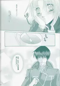 [CLASSIC MILK, PEACE and ALIEN (Tonase Fuki, Asaoka Natsuki)] VERY BERRY STRAWBERRY (Fullmetal Alchemist)