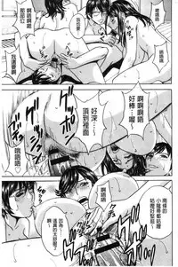 Hakudaku no Wana Hitozuma Hameotoshi | 白濁之罠 人妻插入後墮落