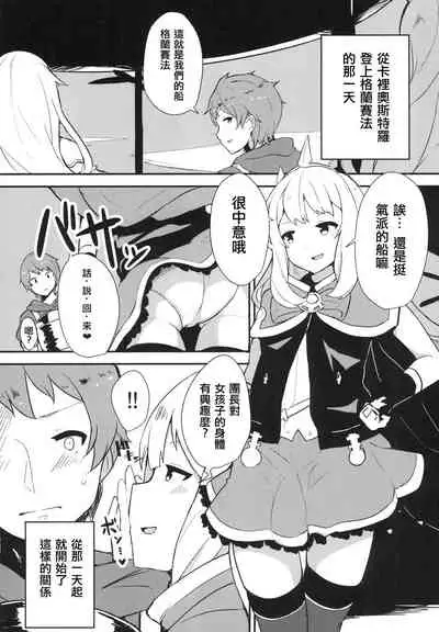 [Low-F (wk.)] Cagliostro wa Seiyoku ga Tsuyoi Fantasy (Granblue Fantasy) [Chinese] [瑞树汉化组] [Digital]