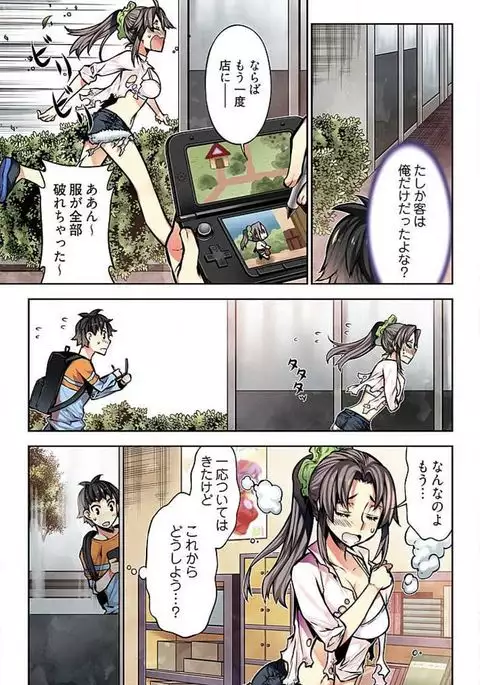 Denei Girls ~Yume no Garakuta~ 【Tokusou Ban】